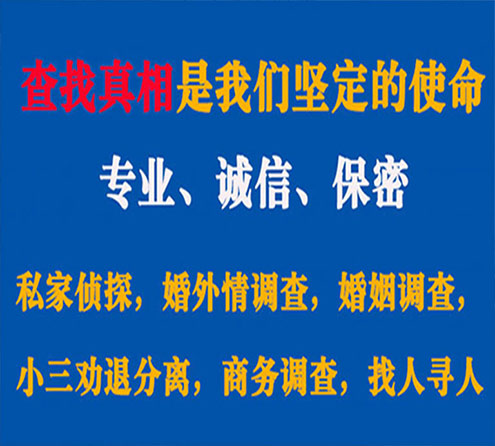 关于宁强智探调查事务所